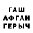 Метамфетамин кристалл Tatjana Jegorova