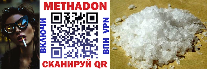 Метадон кристалл Голицыно