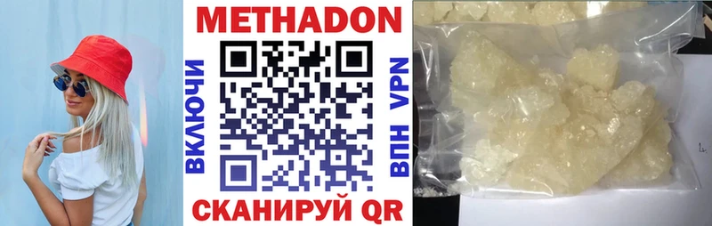Метадон VHQ Голицыно