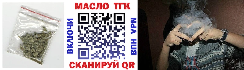ТГК THC oil  Голицыно 