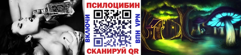 Галлюциногенные грибы Magic Shrooms  купить закладку  Голицыно 